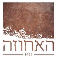 האחוזה מודיעין - מתחם אירועים