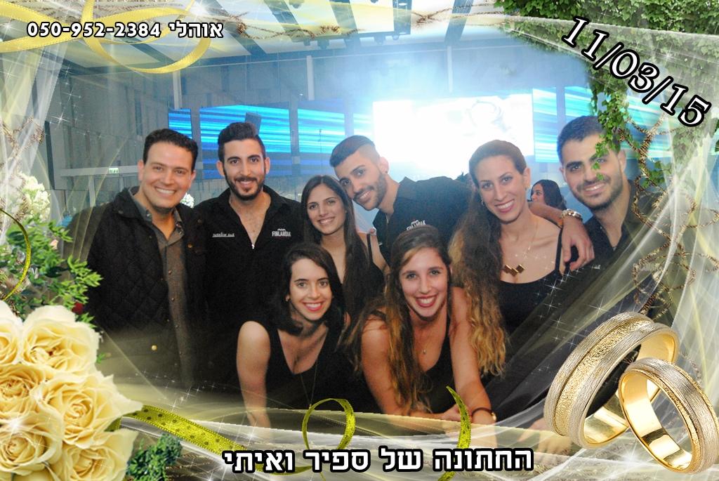 חוות דעת של itai_151 על פאשן בר