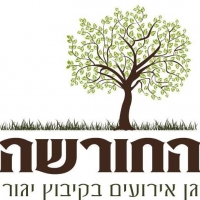 החורשה גן ארועים