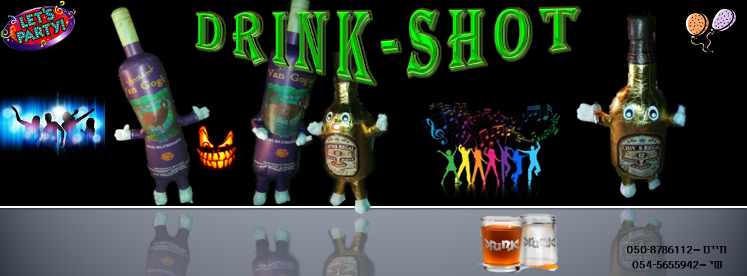 DrinkShot בובות אלכוהול מרקדות
