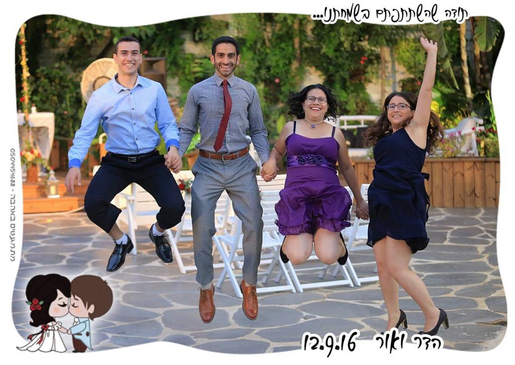חוות דעת של הדר על מגנטים - מתמגנטים באהבה