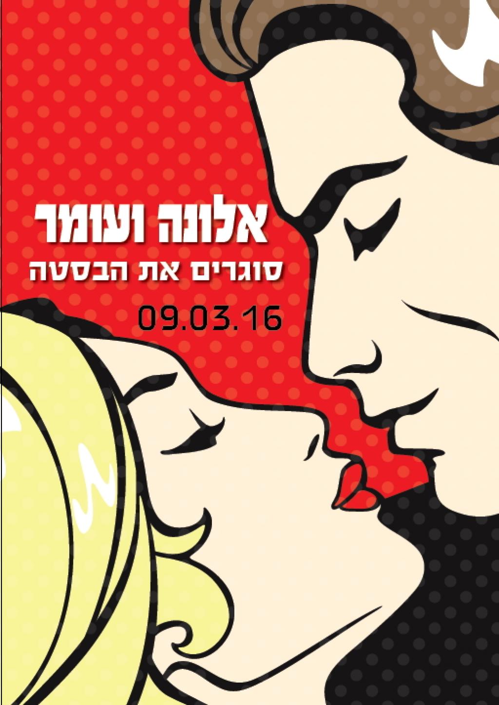 חוות דעת של Omer על דפוס מוזה