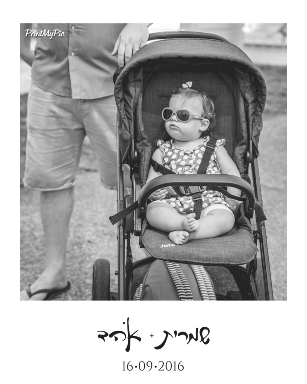 חוות דעת של Shimrit על PrintMyPic