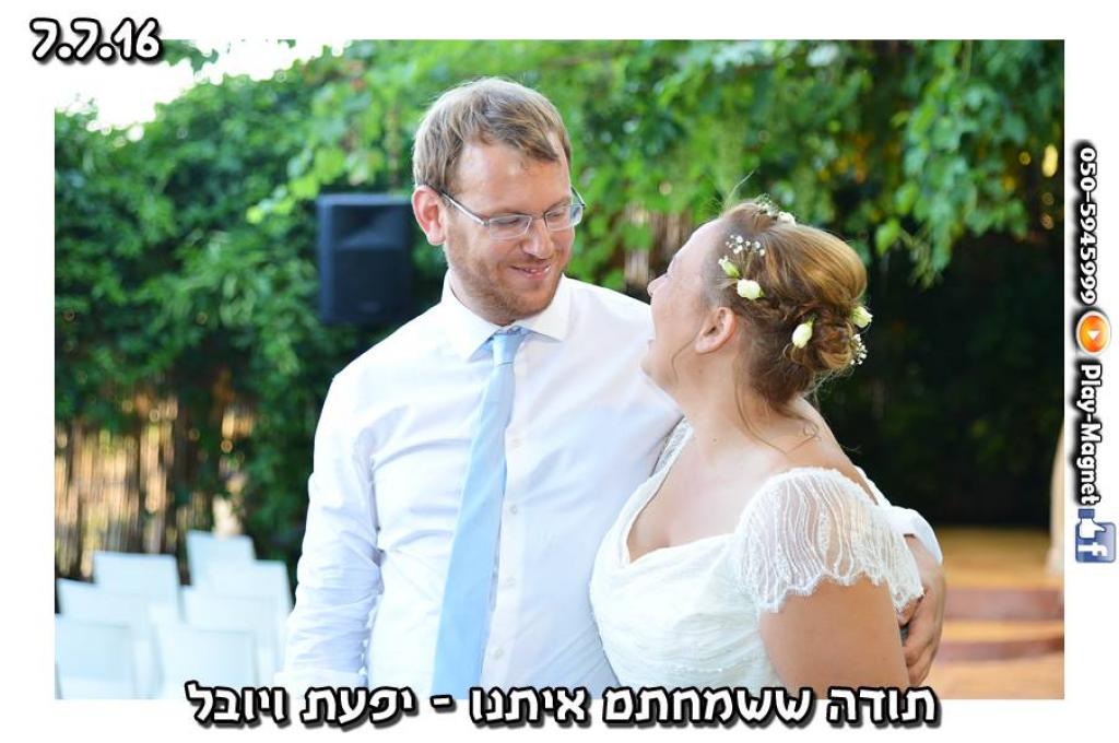חוות דעת של Yifat על פליי מגנט