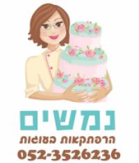 נמשים - הרפתקאות בעוגות