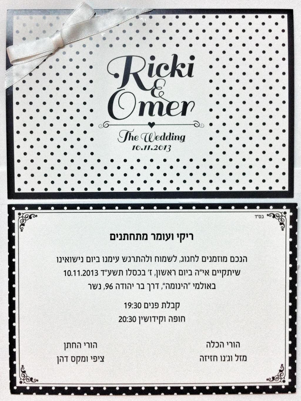 חוות דעת של rikihaziza על המכולת - הזמנות לחתונה