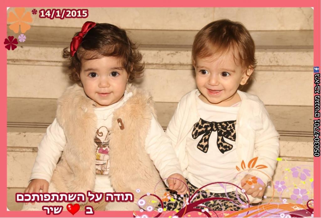 חוות דעת של Maya על גיא-בג מגנטים