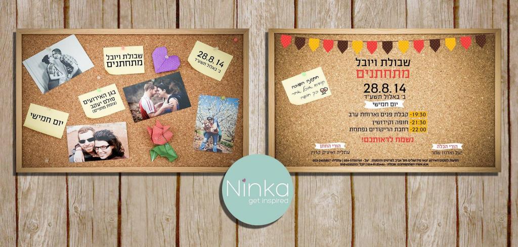 חוות דעת של Shibolet על Ninka