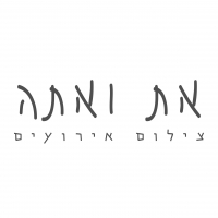 את ואתה - צילום אירועים