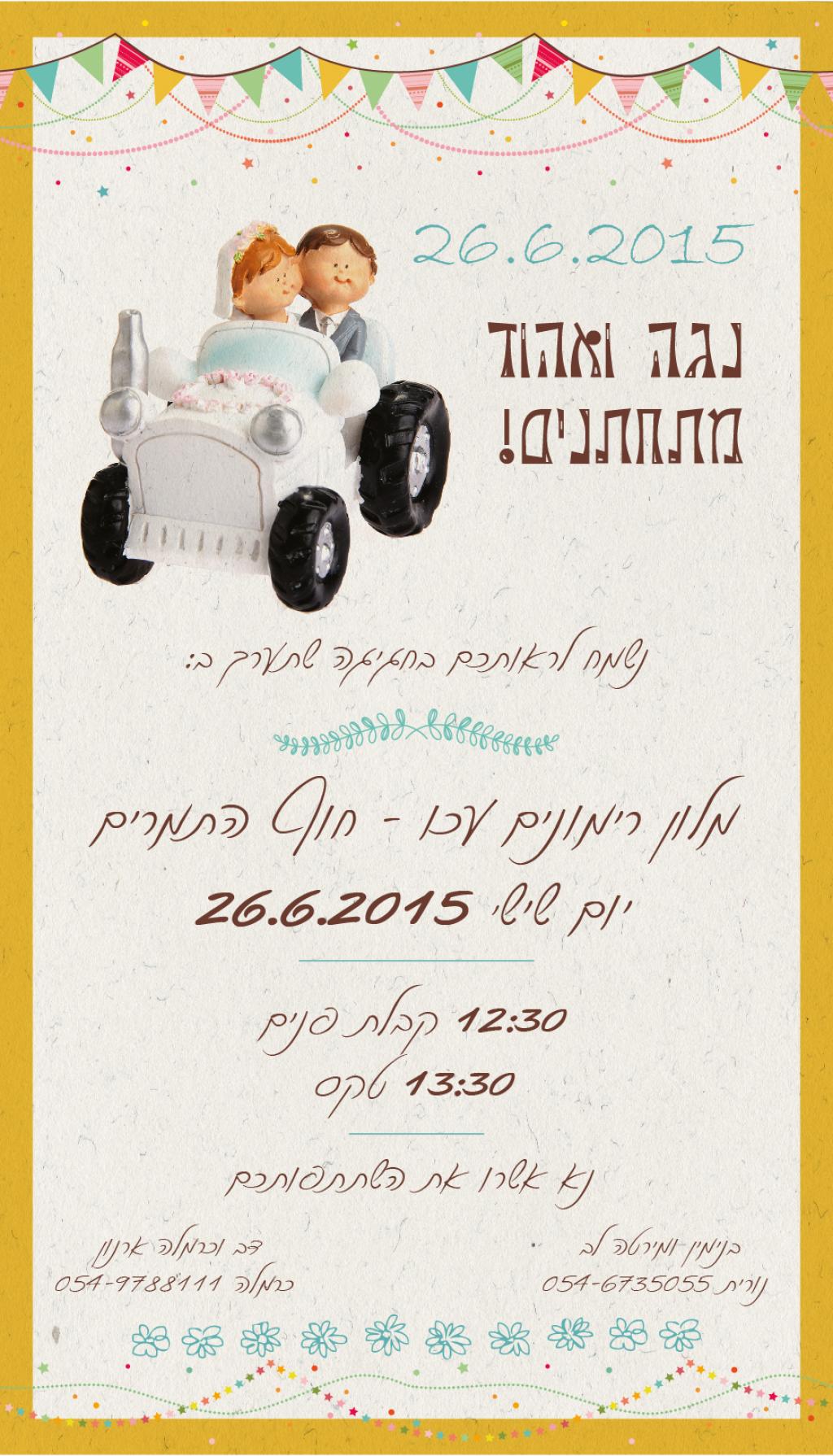 חוות דעת של nogalev על איילת דפנא