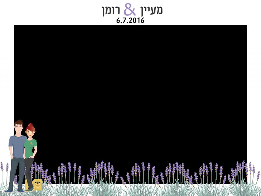 חוות דעת של maayanavigdol על מאיה אמדו