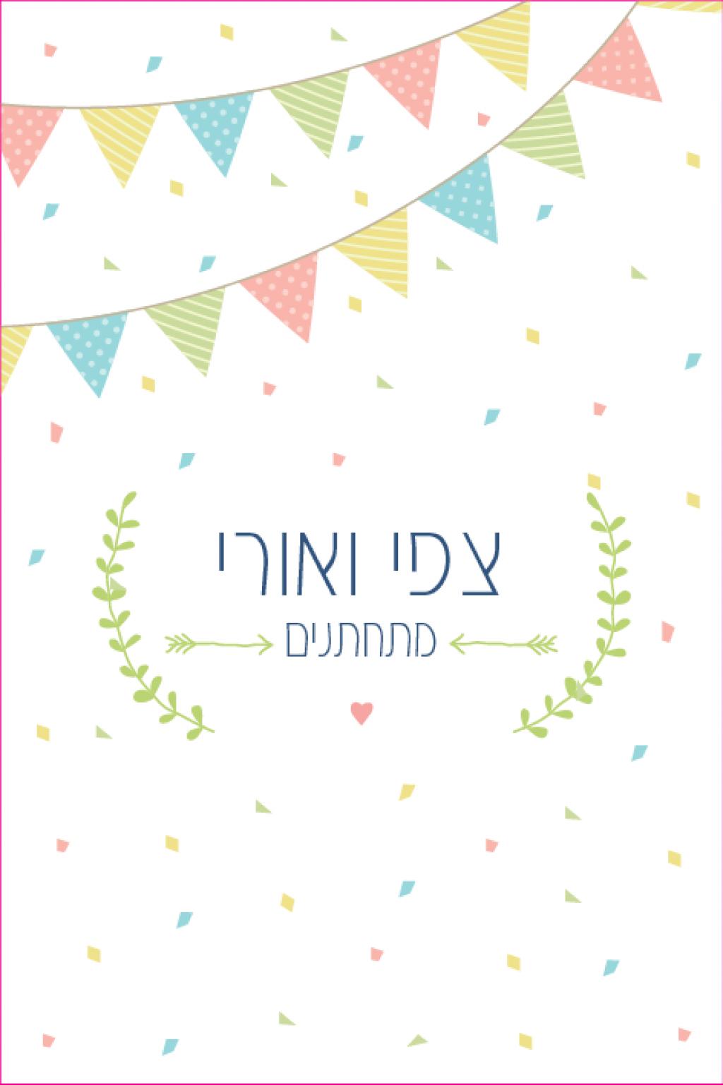 חוות דעת של Tzafi על Bee Happy