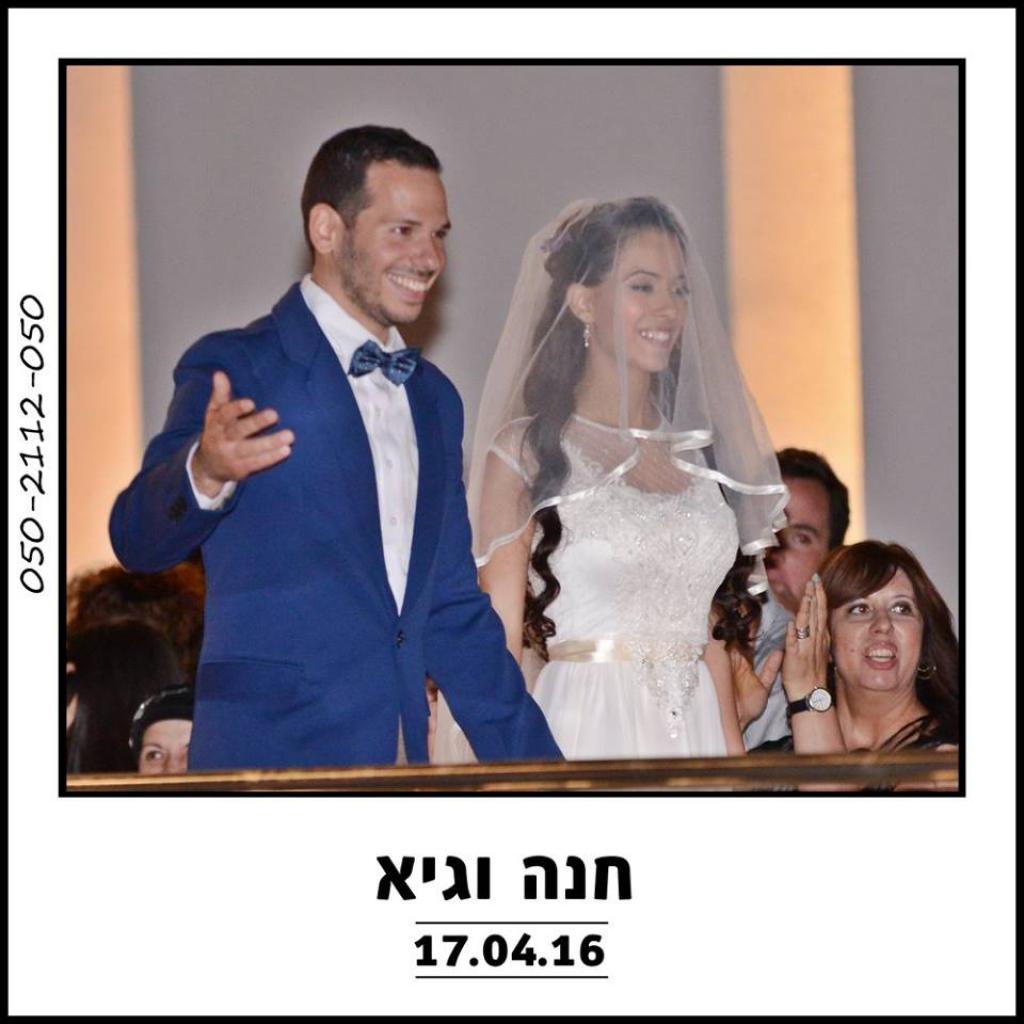 חוות דעת של Hana על Boomagnet Wow-Wed לירון סער
