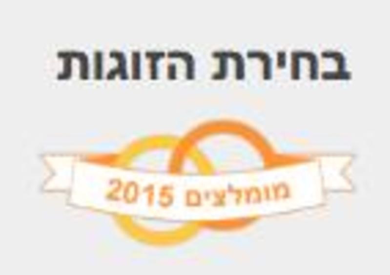 חוות דעת של שני - בדיקות על DJ איתי שדה