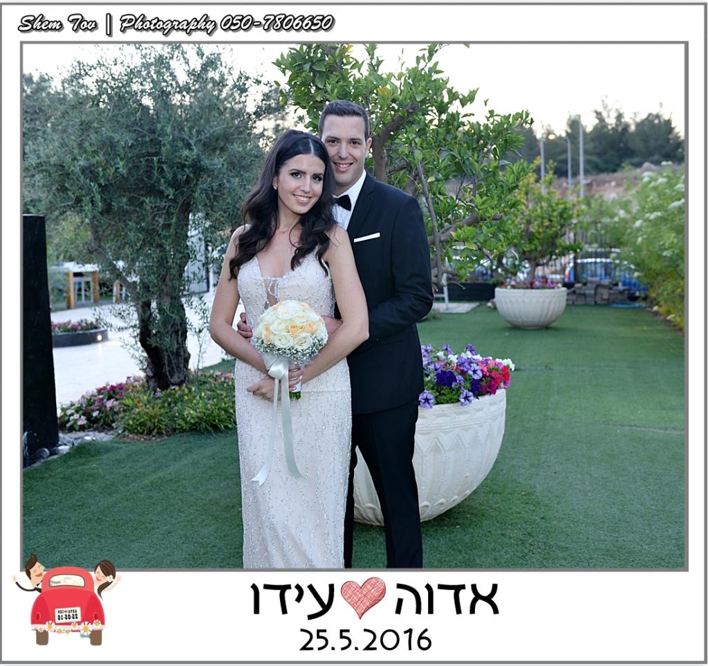 חוות דעת של אדוה ועידו על שם טוב צילום - Shem Tov photography