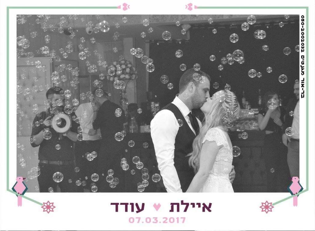 חוות דעת של Ayelet על בר-אור מגנטים
