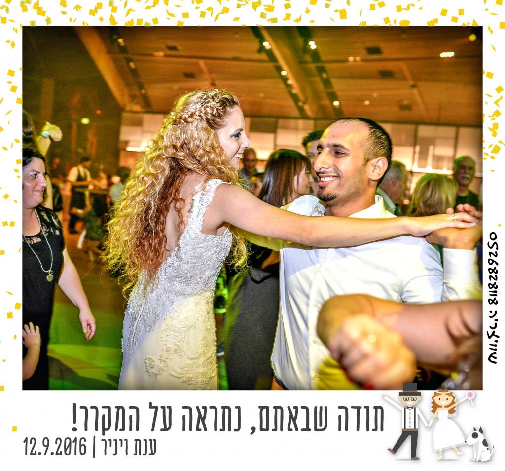 חוות דעת של Anat על שוויצריה הפקות