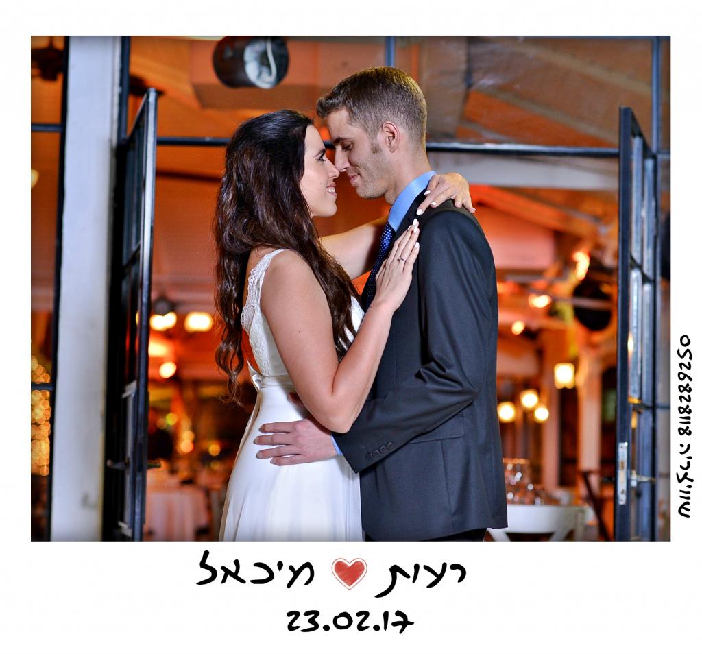 חוות דעת של רעות ש. על שוויצריה הפקות