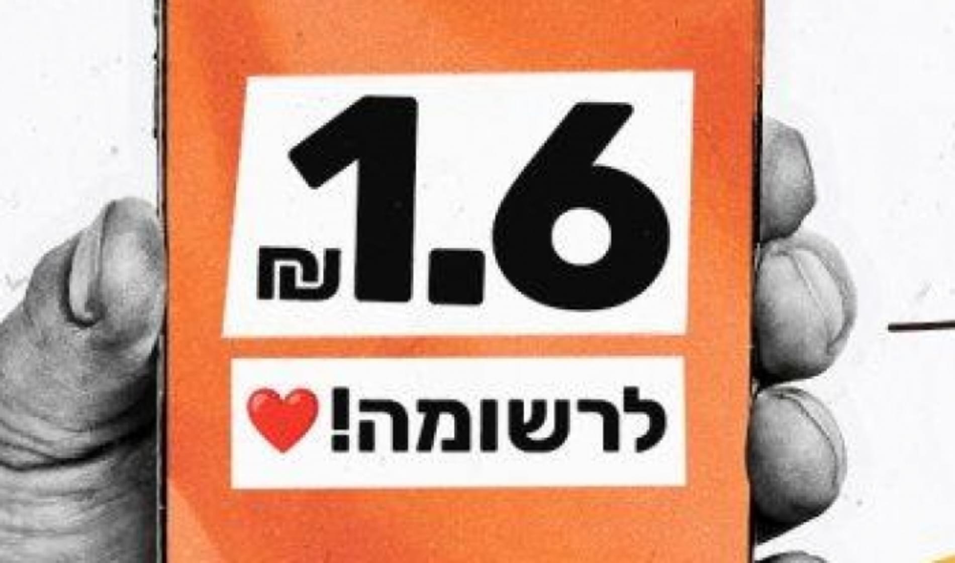 פותחים את עונת החורף עם מבצע שווה במיוחד