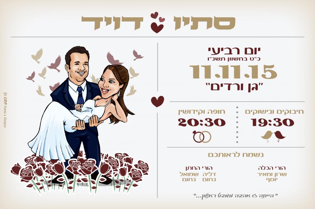 חוות דעת של David על דפוס ג'קי