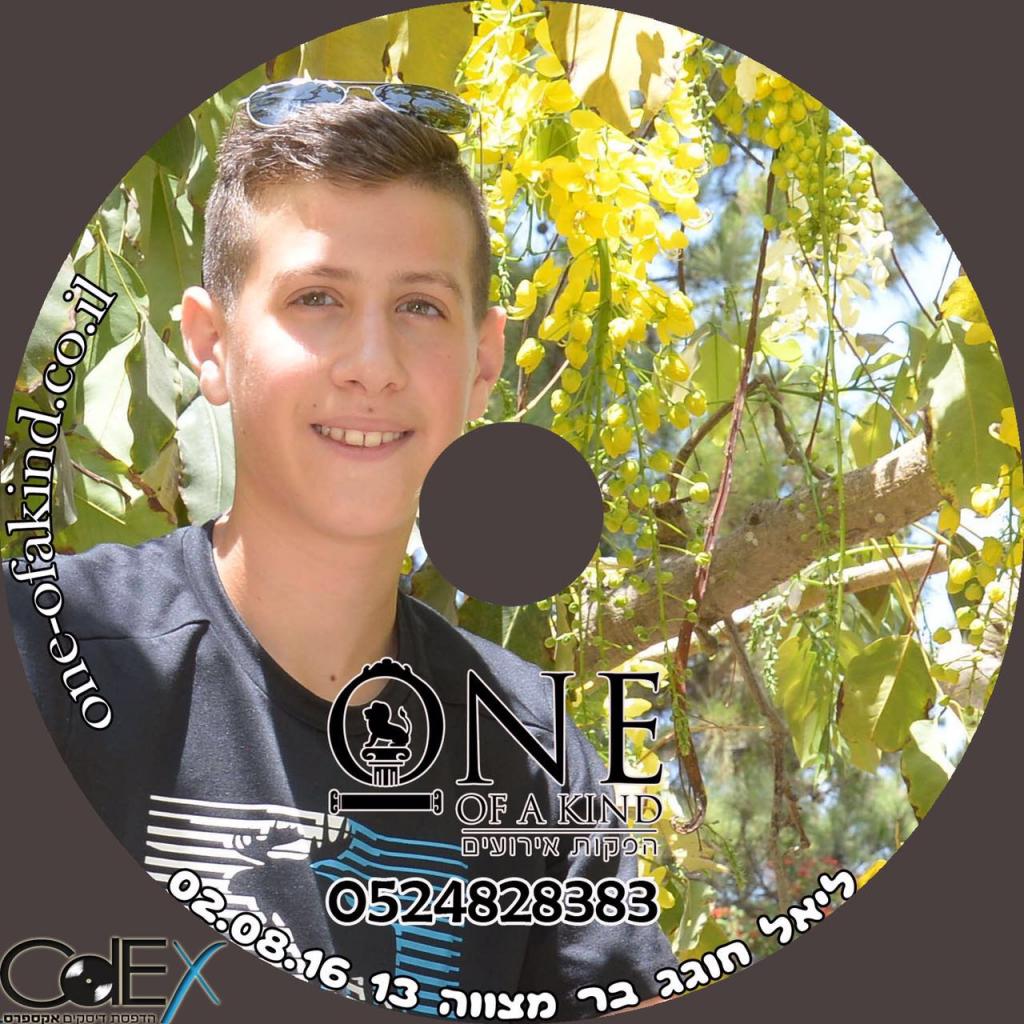 חוות דעת של Liron על one of a kind