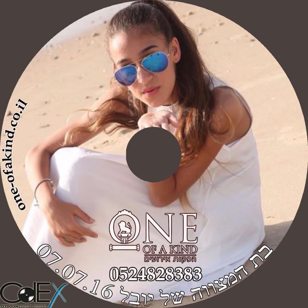 חוות דעת של ניסים- חג'ג' על one of a kind