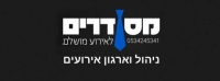 מסודרים- ניהול וארגון אירועים