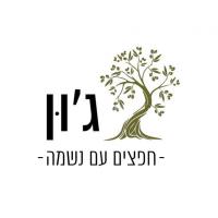 ג'ון- חפצים עם נשמה