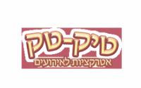 טיק טק - שולחנות משחק