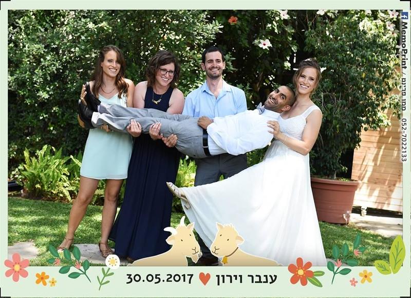 חוות דעת של Inbar על MemoPrint / ממו פרינט
