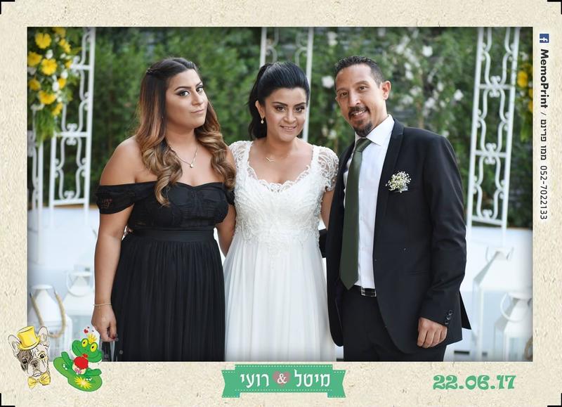 חוות דעת של רועי אדחוח על MemoPrint / ממו פרינט