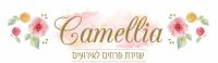 Camellia- עמדת שזירה אקטיבית
