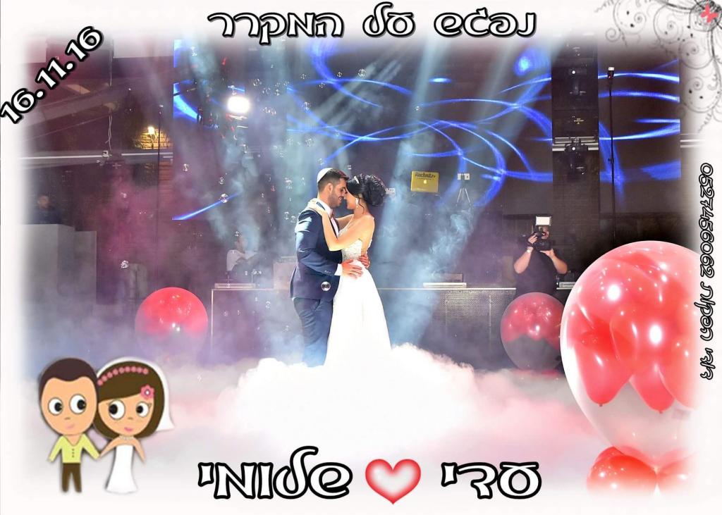 חוות דעת של adirahmani על דודי הפקת אירועים