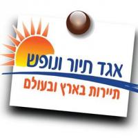 אגד תיור ונופש