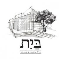 בית - חלל אירועים אורבני