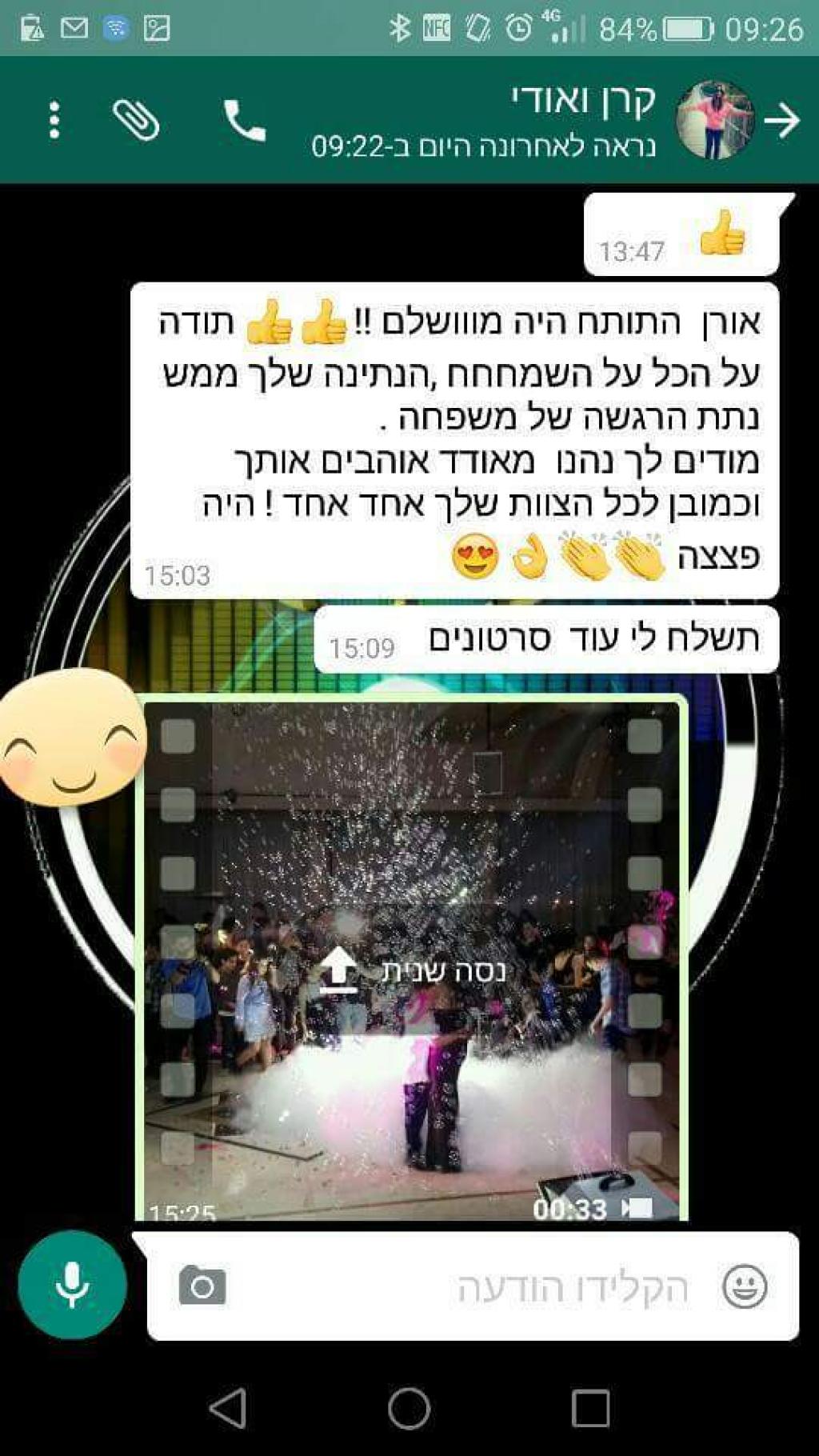 חוות דעת של קרן על אורן כהן תקליטן דיג'יי - אמן מוסיקלי