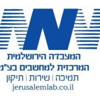 מעבדת מחשבים בירושלים