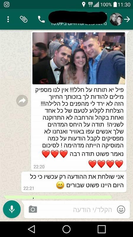 חוות דעת של ella4ka21 על dj phil lerner - דיג'יי פיל לרנר