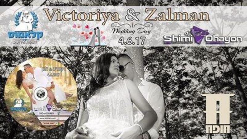 חוות דעת של victoriyaf82 על די ג'יי שימי אוחיון