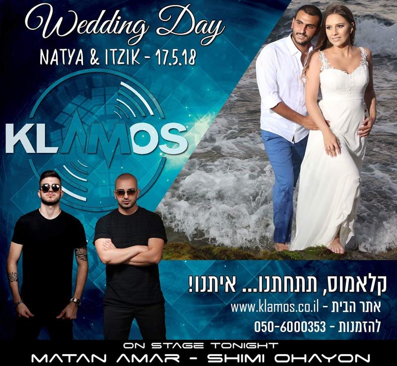 חוות דעת של Natya על די ג'יי שימי אוחיון