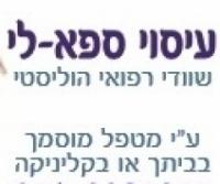 עיסוי ספא לי