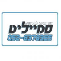 סמייליט אטרקציות