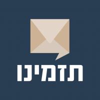 תזמינו - הזמנות דיגיטליות בSMS ואישורי הגעה