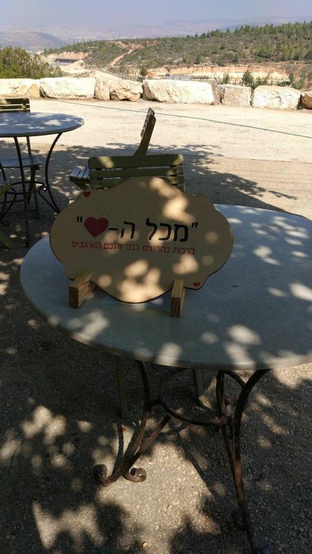 חוות דעת של Or על מכל הלב - ברכות בחרוזים לבני זוגכם האהובים