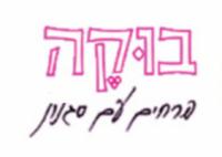 חנות פרחים בוקה