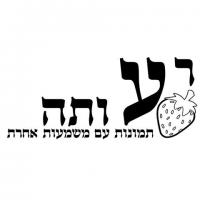 רעותה - תמונות עם משמעות אחרת