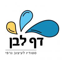 סטודיו דף לבן