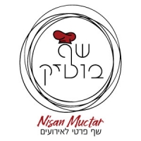 שף בוטיק