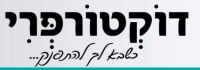 דוקטורפרי