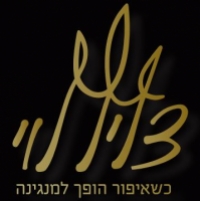 איפור כלות - צליל כשאיפור הופך למנגינה